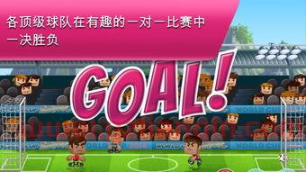 足球小子世界杯（足球小子世界杯阵容） 第1张