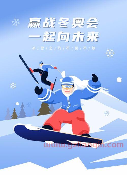 2022冬奥会（2022冬奥会中国获奖情况） 第1张