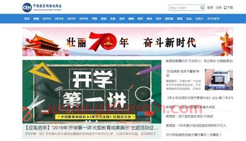 cetv是什么台（cetv哪个台） 第1张