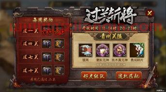 过关斩将是什么意思（过关斩将后面是啥） 第1张