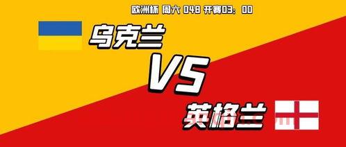 2020年欧洲杯赛程北京时间表直播回放（2020欧洲杯正赛赛程时间表） 第1张