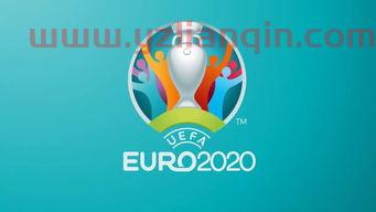 2020欧洲杯的举办地（2020欧洲杯的举办地是哪里） 第1张