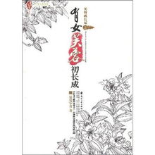 有女芙蓉初长成2（有女芙蓉初长成好看吗） 第1张