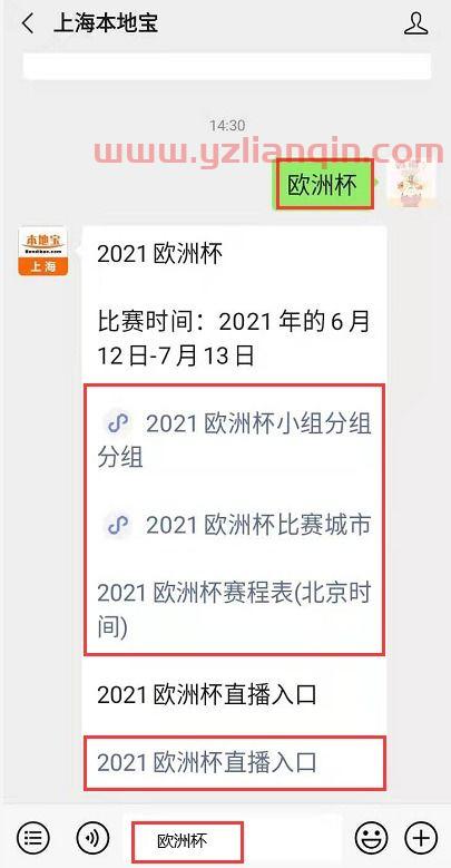 2021欧洲杯各组积分榜（2021欧洲杯积分榜最新积分表） 第1张