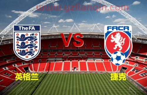 2021年欧洲杯英格兰对捷克的比赛结果怎么样（2021年欧洲杯苏格兰对捷克） 第1张