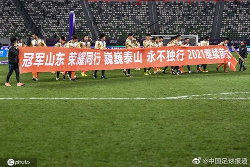 2021年赛季中超积分榜（2021年中超最新积分） 第1张