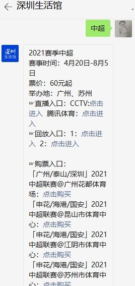 中超2021年赛程地点与时间与结果（2021中超赛程什么时候开始） 第1张