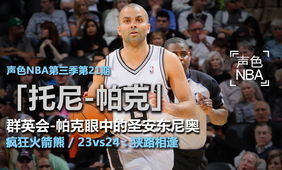 nba录像回放像98直播吧（nba录像高清98直播吧） 第1张