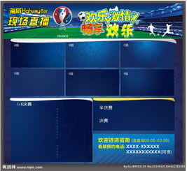今日球赛直播时间表2021足球（明晚球赛直播时间表2021足球） 第1张
