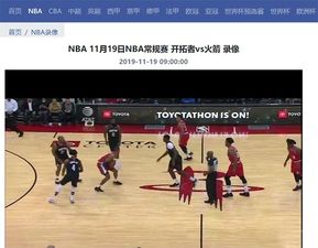 篮球赛事直播2022（篮球赛事直播2020年回放） 第1张
