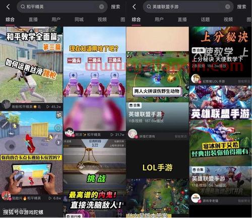 快手怎么直播英雄联盟（快手怎么直播英雄联盟手游） 第1张