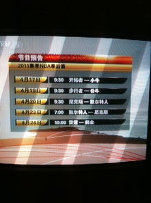 nba几点转播（体育频道转播nba时间） 第1张