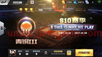 最强nba排位等级顺序（最强nba段位排名顺序） 第1张