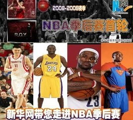 nba赛事在哪里可以看（NBA赛事在哪看） 第1张