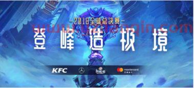 lol全球总决赛入围赛排名规则（lol世界总决赛入围赛规则） 第1张